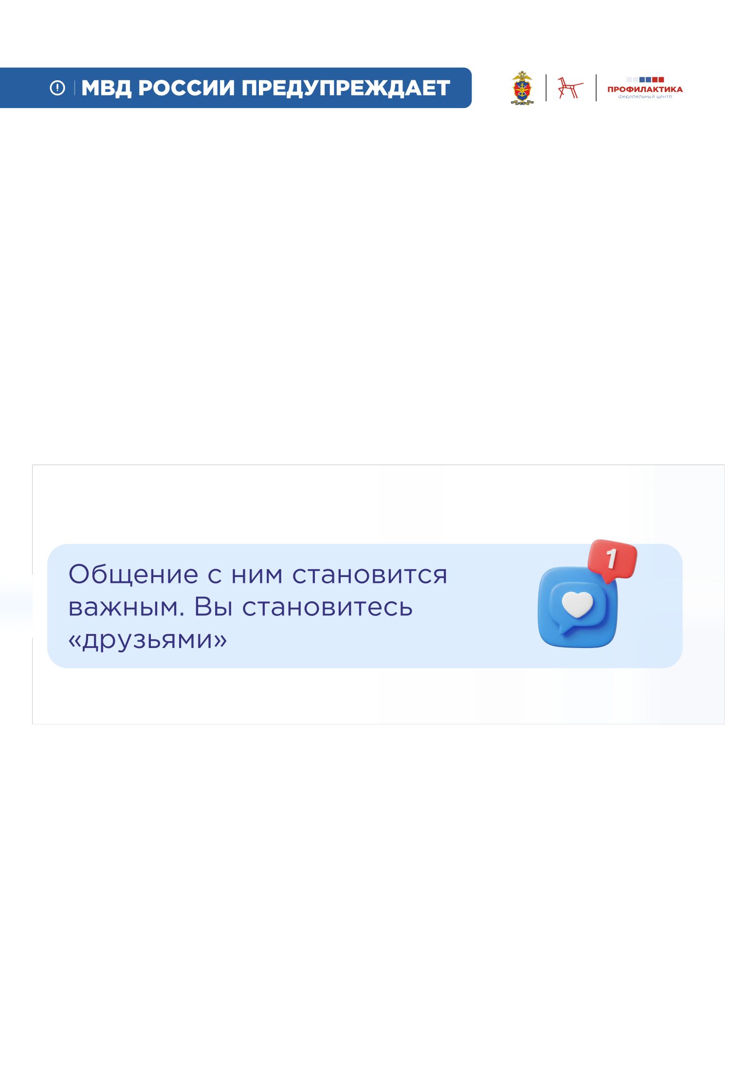 памятка 3_1